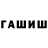 ГЕРОИН белый Antonym Anonim