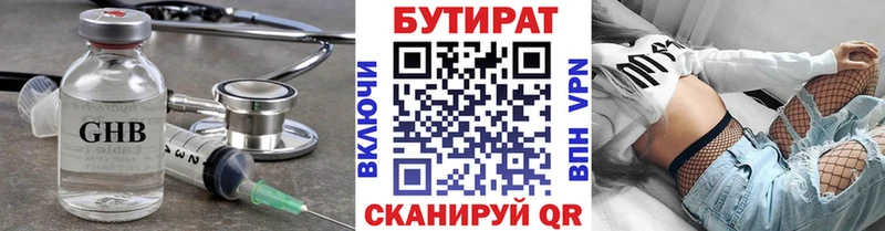 Купить где  Фурманов  БУТИРАТ оксибутират 