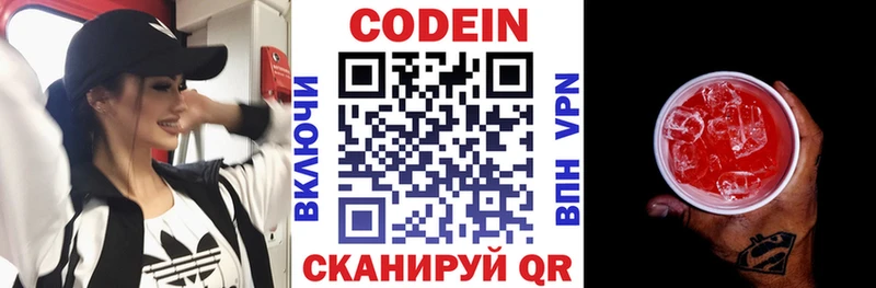 Кодеиновый сироп Lean напиток Lean (лин)  Купить где  Фурманов 
