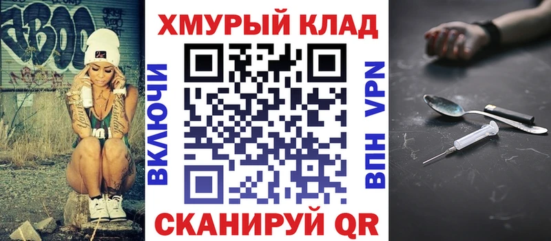 Купить закладки  Фурманов  ГЕРОИН гречка 