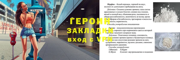 героин Заволжск