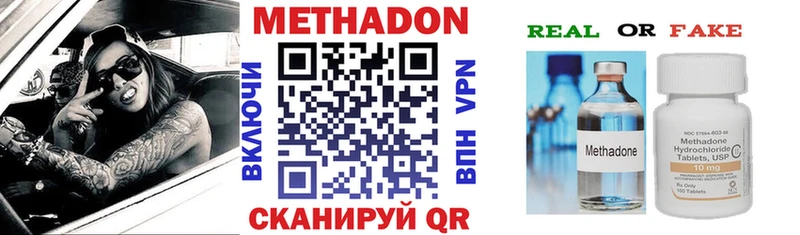 Купить закладки Фурманов Метадон VHQ